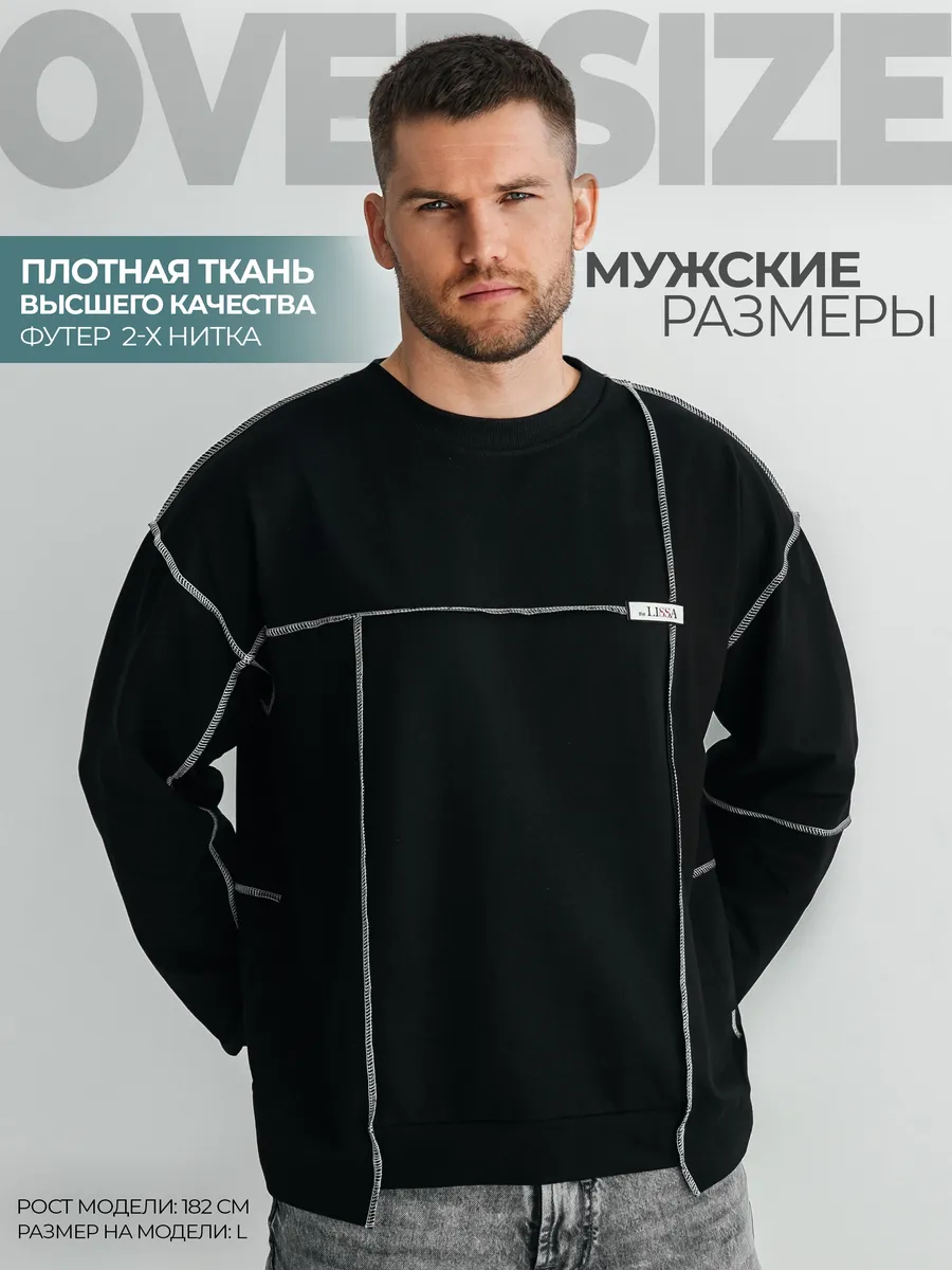 Лонгслив оверсайз дизайнерский с наружными швами с нашивкой