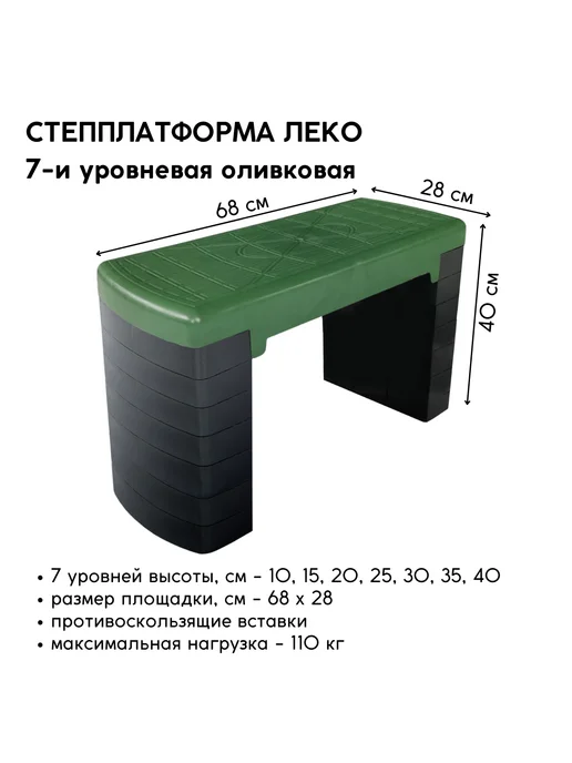 Leco Степплатформа 7-ми уровневая оливковая с диском Грация, зеленый, фото 2