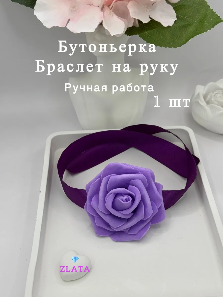 Свадебная бутоньерка на руку