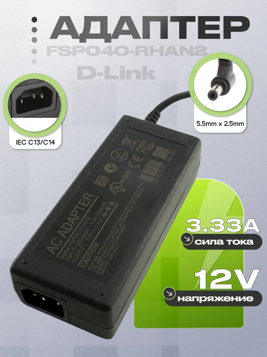Блок питания 12V 3.33A (IEC С14) для монитора Dell и др