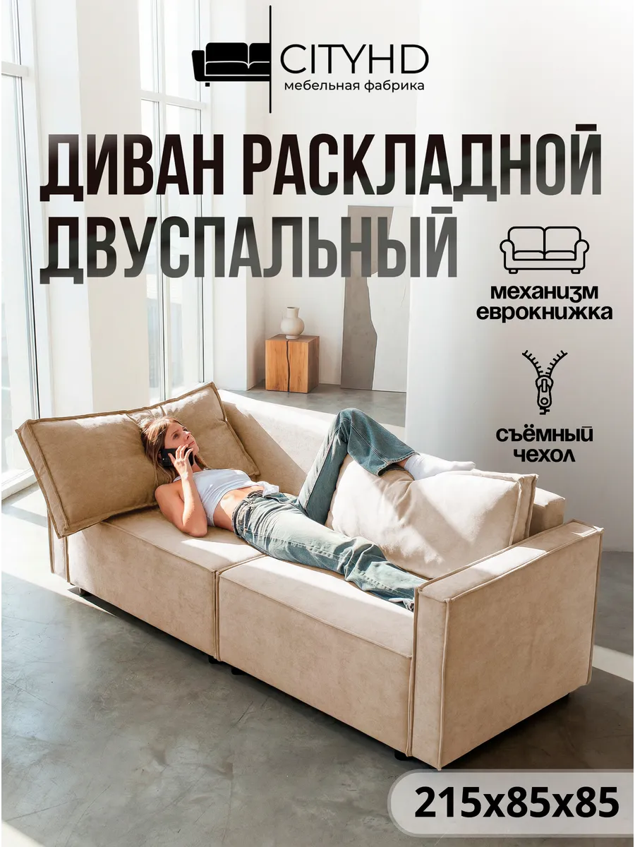 Диван раскладной двухспальный Парма Про кровать