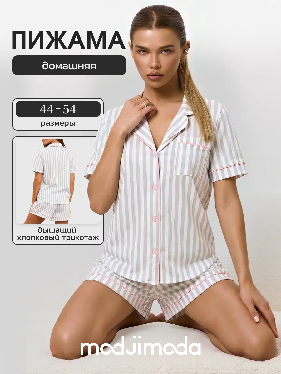 Пижама в полоску с шортами и рубашкой