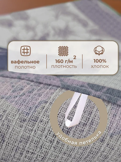 Яркое утро Полотенце кухонное вафельное набор 4 штуки, белый, фото 2