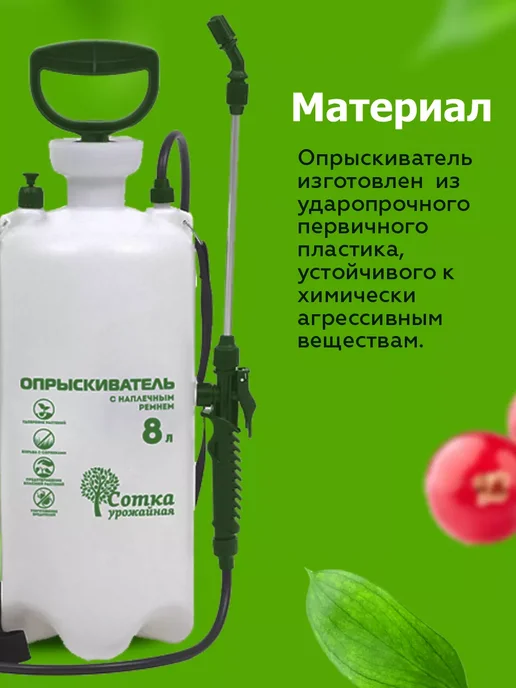 Урожайная сотка Опрыскиватель садовый помповый 8 л распылитель ранцевый, 8 л, фото 3