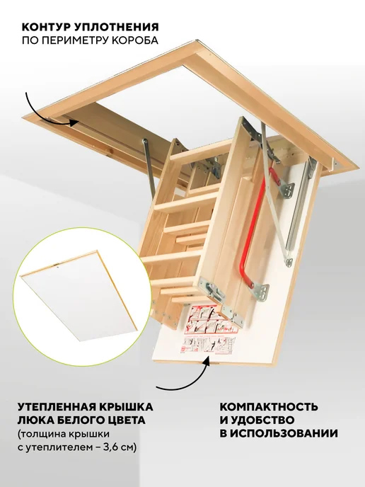 FAKRO Чердачная лестница LWK 60х120х280 см, 60x100x280, фото 2