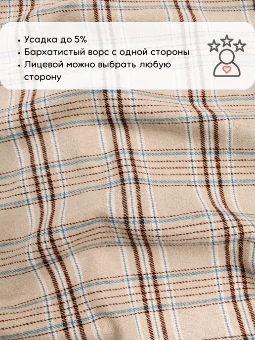 Фуле клетка ткань рубашечная для шитья 4 м, 4 м, фото 4