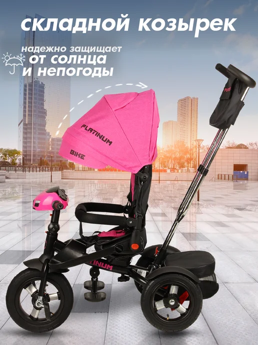 TOPEMOUNT Велосипед трехколесный с ручкой Platinum, серый, розовый, фото 3