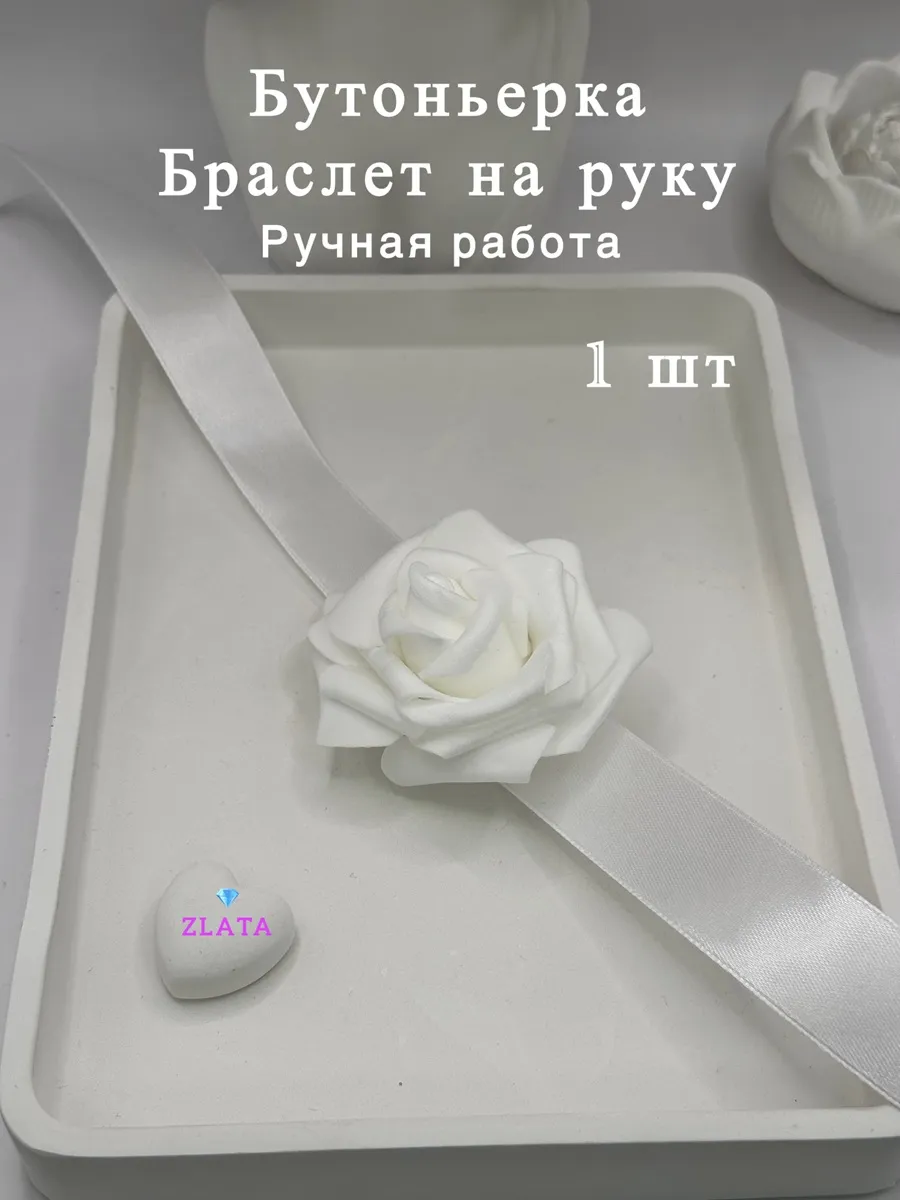 Свадебная бутоньерка на руку