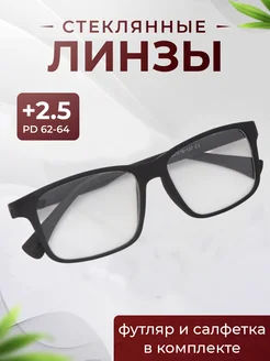 Очки для зрения +2.50 стеклянные линзы