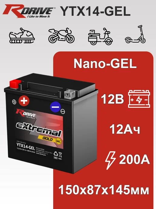RDrive Гелевый мото аккумулятор YTX14-BS 12V 14Ah 12В 14Ач EPS1214, вариант