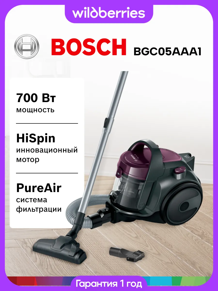 BOSCH Пылесос BGC05AAA1 700Вт