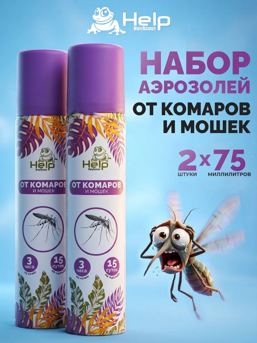 Средство от комаров и мошек - 2 шт