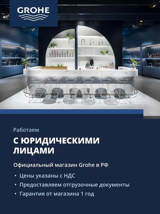 Grohe Писсуар Bau Ceramic альпин-белый (39439000), белый, фото 4