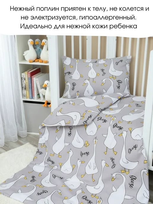 PersiKids Наволочка детская 40х60 см. поплин гуси, 40x60 см, фото 2