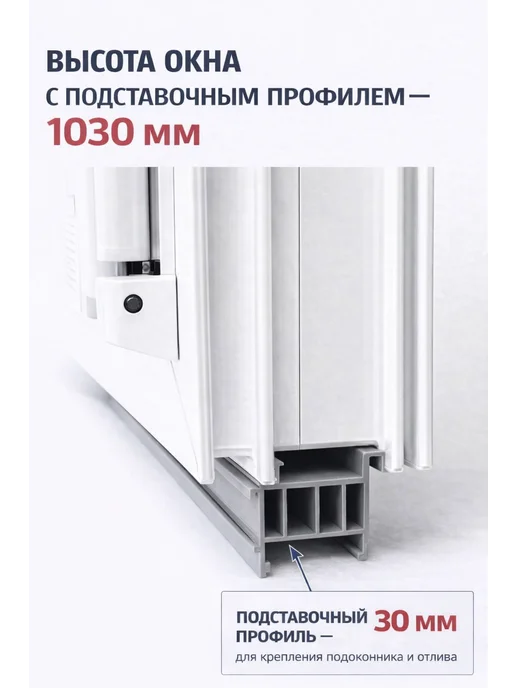 ОКНА911 Окно пластиковое 1200×1000 мм (Ш×В) поворотно-откидное, вариант, фото 3