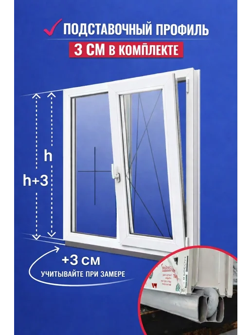 ОКНА911 Окно пластиковое 1200×1000 мм (Ш×В) поворотно-откидное, вариант, фото 4