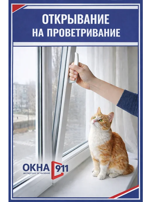 ОКНА911 Окно пластиковое 1200×1000 мм (Ш×В) поворотно-откидное, вариант, фото 5