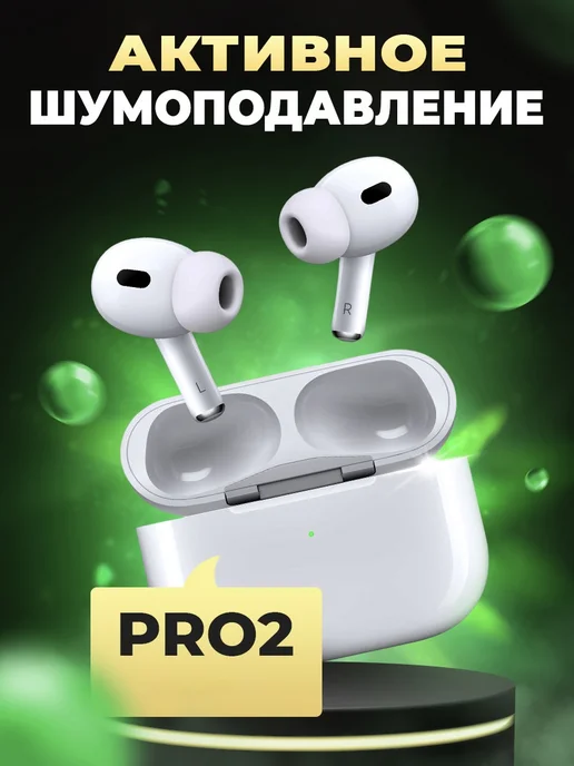 Наушники беспроводные Pro 2 AirPods
