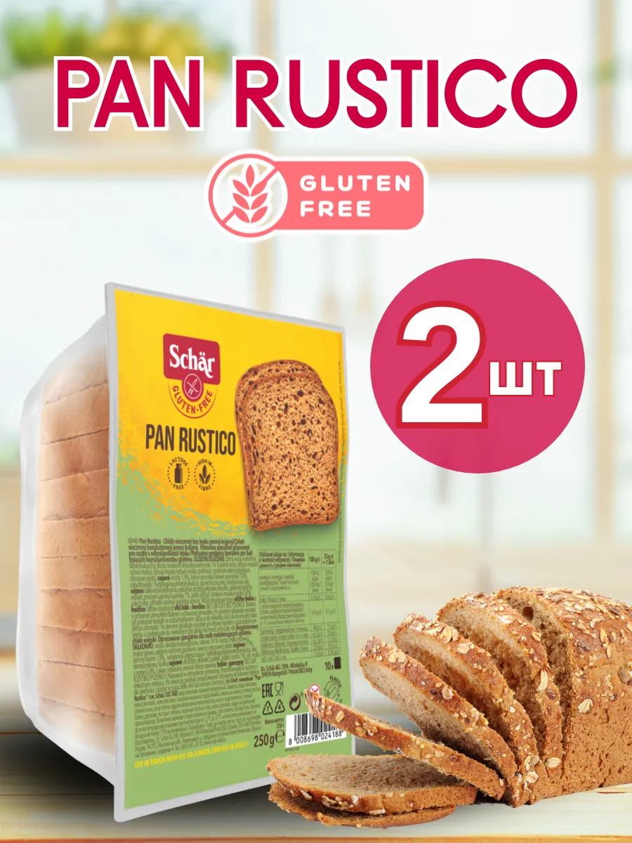 Хлеб злаковый "Pan Rustico", 2шт.*250гр
