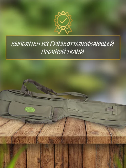CARP PRO Чехол для удилищ 2 секции green 130x25x20см, 130x25x20 см, фото 2