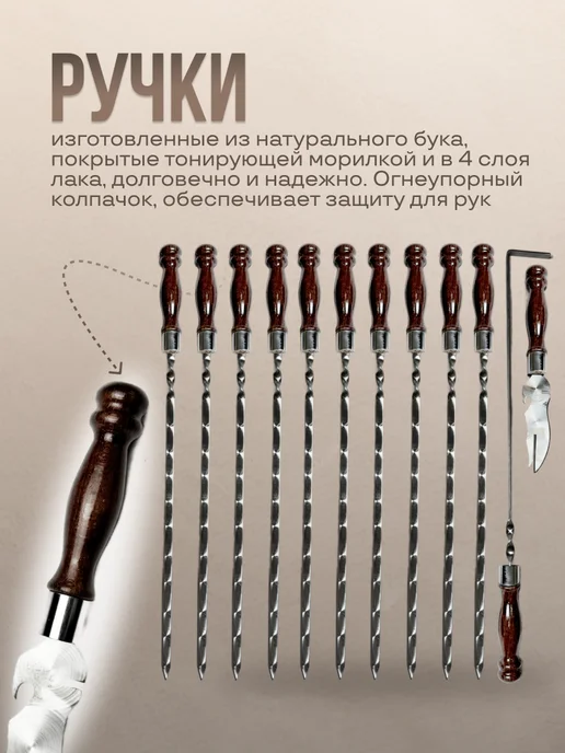 VivaDa Шампура с деревянной ручкой подарочный набор 12 в 1, 12 шт, фото 3