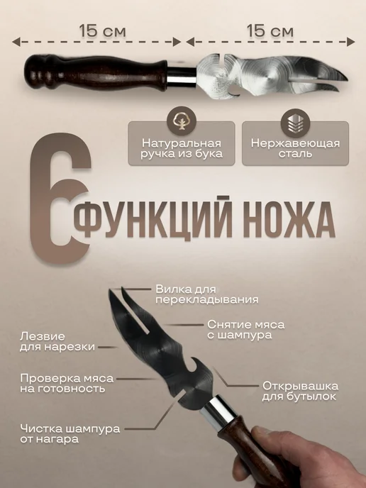 VivaDa Шампура с деревянной ручкой подарочный набор 12 в 1, 12 шт, фото 4