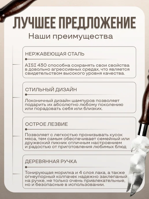 VivaDa Шампура с деревянной ручкой подарочный набор 12 в 1, 12 шт, фото 5