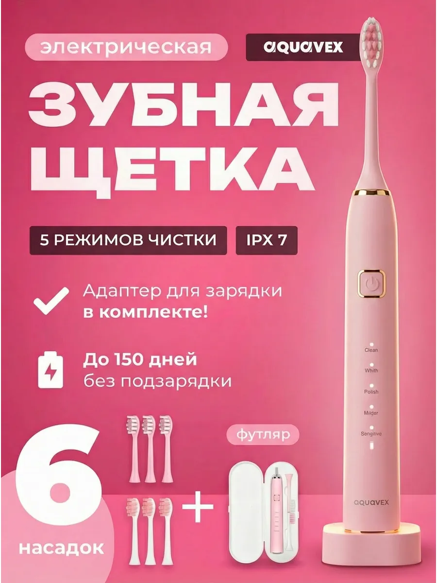 Электрическая зубная щетка для полости рта