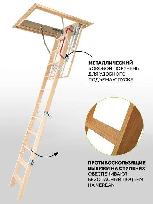 FAKRO Чердачная лестница LWK 60х120х280 см, 60x130x330, фото 3