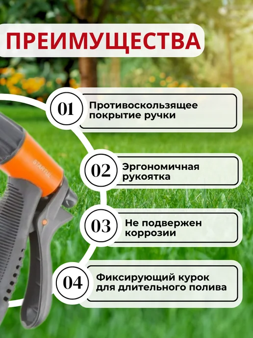 startul Поливалка для огорода пистолет поливочный ST6010-05, серый, фото 2