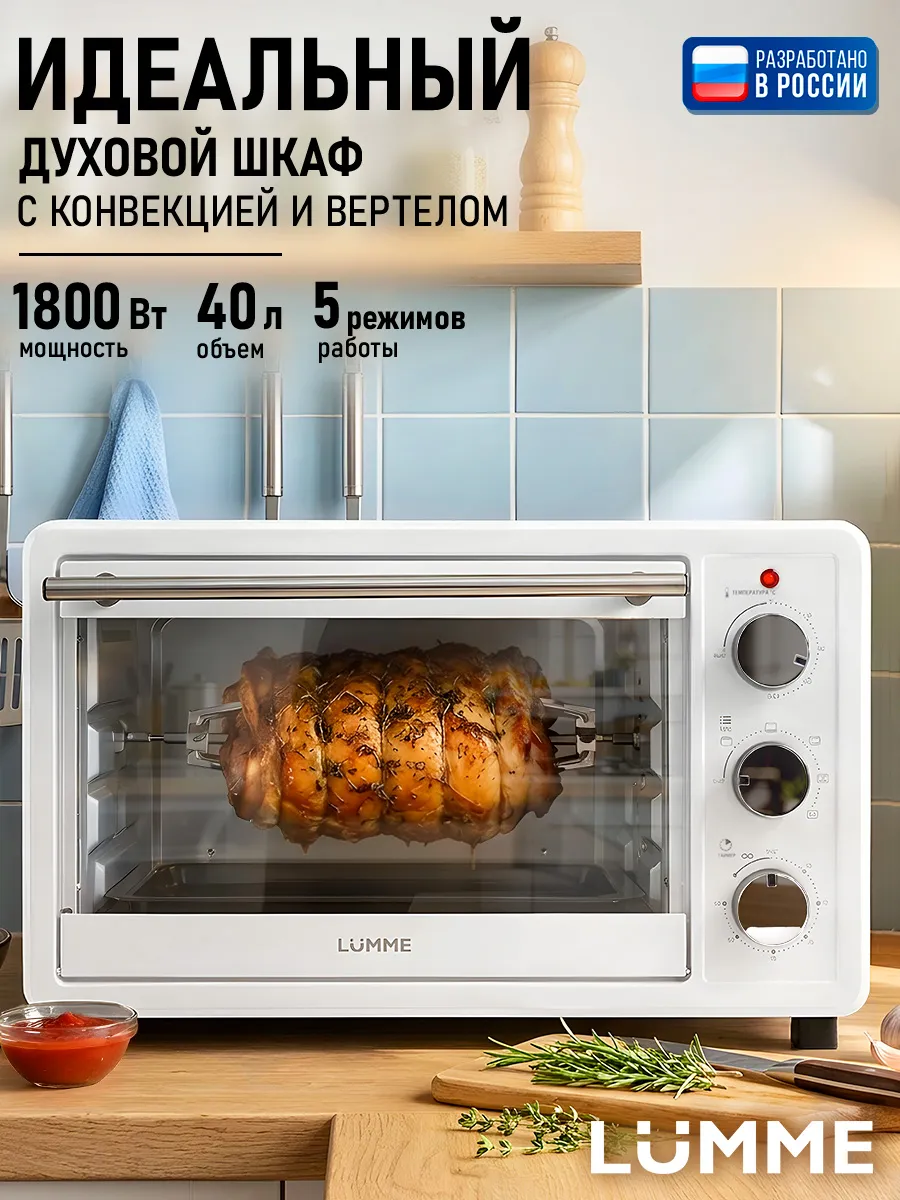Мини печь электрическая с конвекцией 35л, духовка 1800 Вт