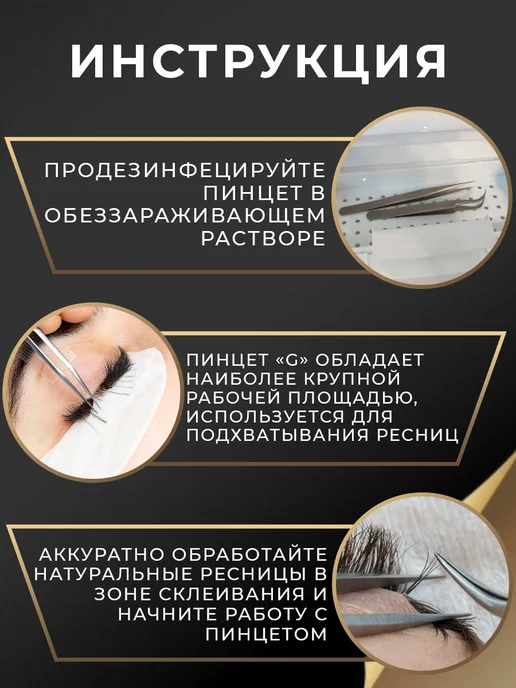 Beauty Eyes Пинцет для наращивания ресниц "Сапожок", серый, фото 2