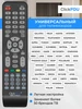 HOD1653 Универсальный пульт для телевизоров разных брендов ClickPdu 342594332 купить за 432 ₽ в интернет‑магазине Wildberries