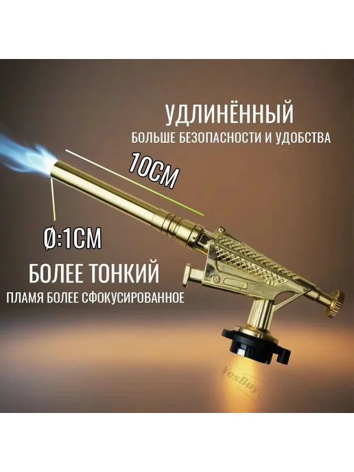 Газовая горелка с пьезоподжигом Латунь Перевертыш, коричневый, фото 2