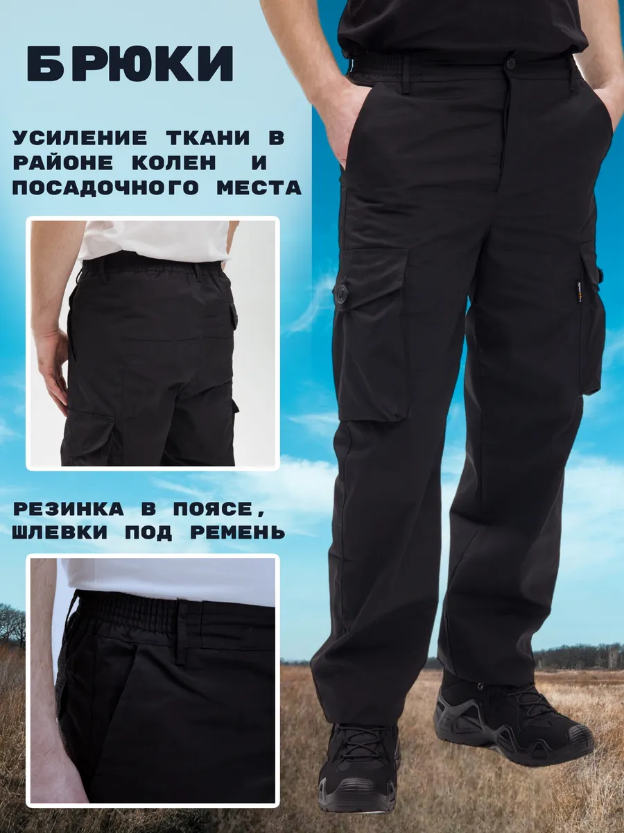 Брюки тактические рабочие джогеры с карманами.