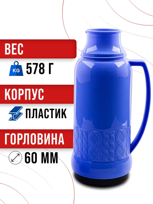 Термос 1 л - фото 3