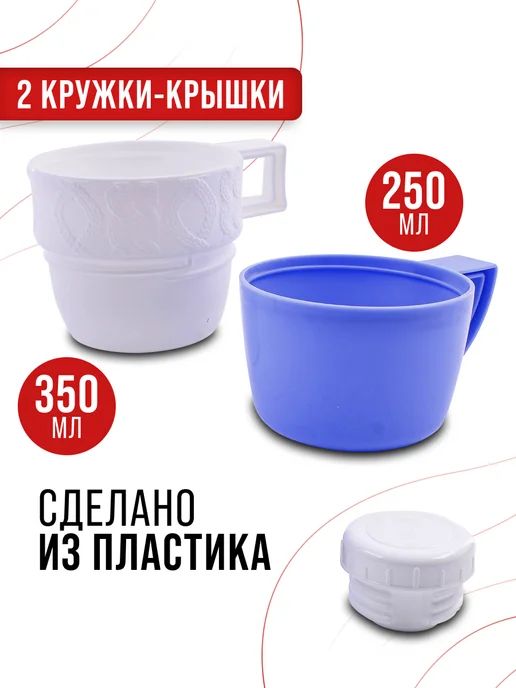 Термос 1 л - фото 4