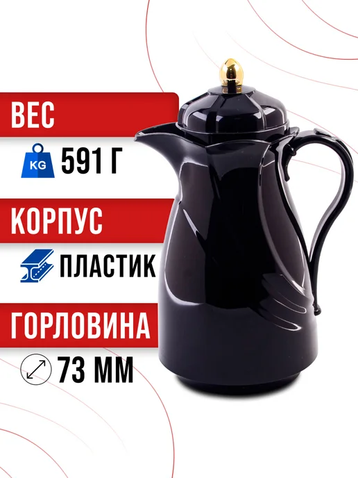 Термос 1 л - фото 3