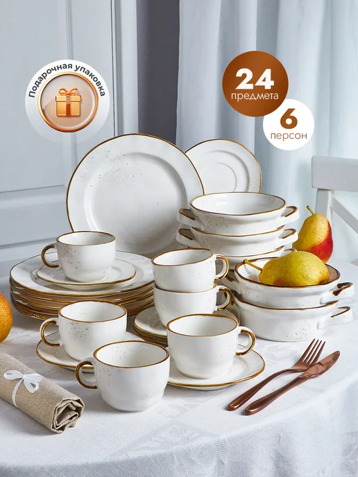 Green Lily Столовый сервиз на 6 персон 24 предмета Grove, зеленый