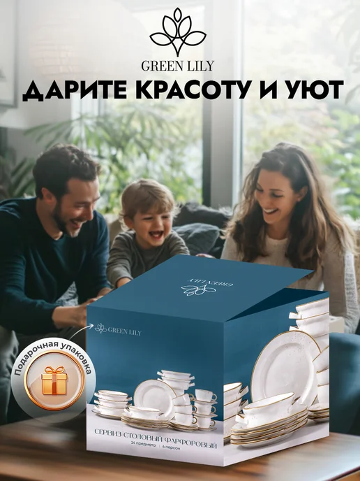 Green Lily Столовый сервиз на 6 персон 24 предмета Grove, зеленый, фото 4