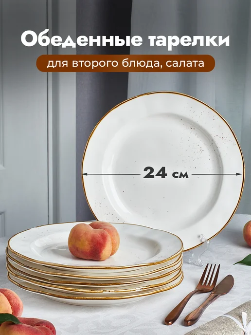 Green Lily Столовый сервиз на 6 персон 24 предмета Grove, зеленый, фото 6