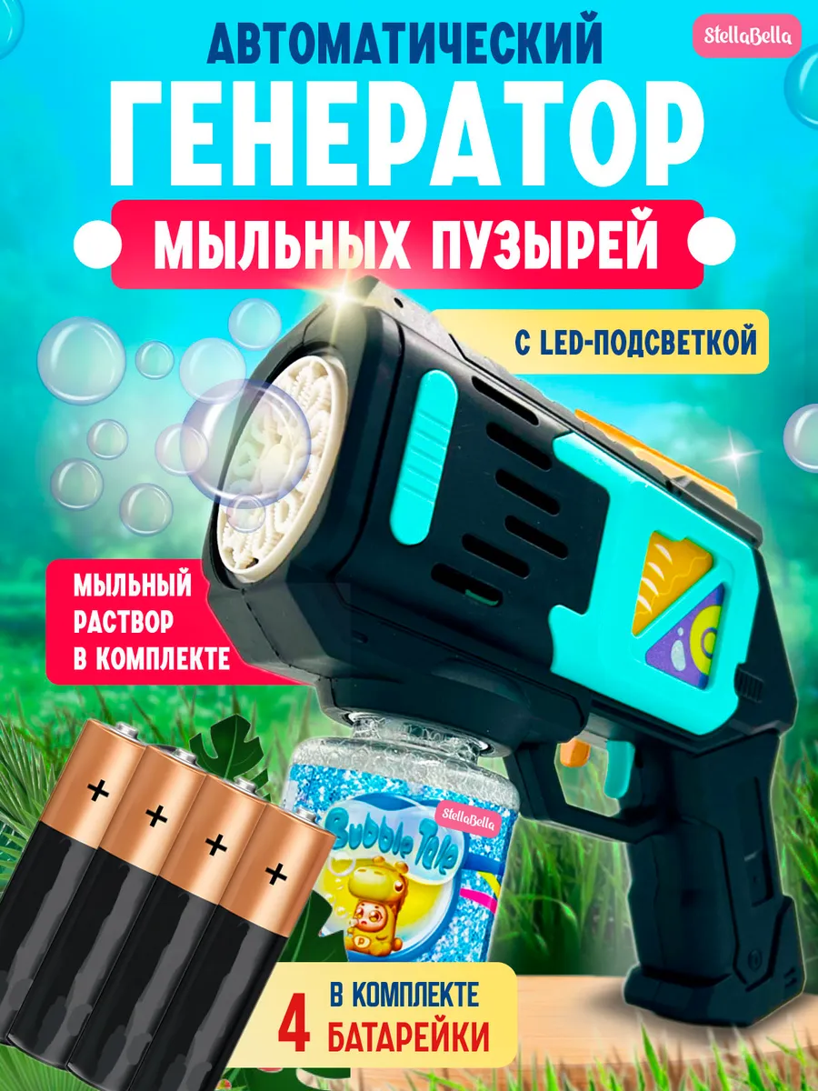 Мыльные пузыри