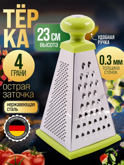 Терка - фото 1