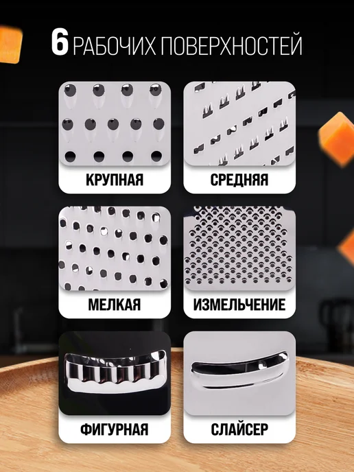 Терка из нержавеющей стали - фото 3