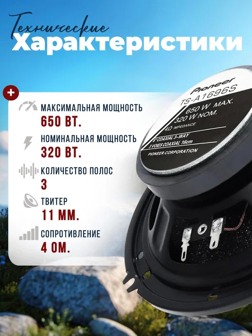 Динамики для Фольксваген Поло Седан Колонки 650 Вт, 16 см, 650 Вт, фото 2