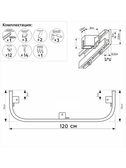 ТОП карниз Карниз для штор настенный однорядный 120 см с боковинами, белый, фото 3