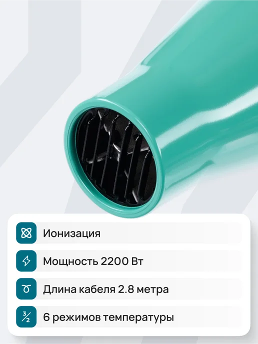DEWAL Профессиональный фен Profile 2200 Aqua 03-120, синий, фото 2