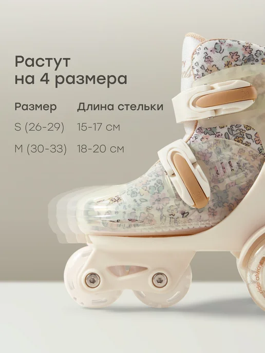 Happy Baby Ролики для девочки раздвижные с защитой, белый, фото 2
