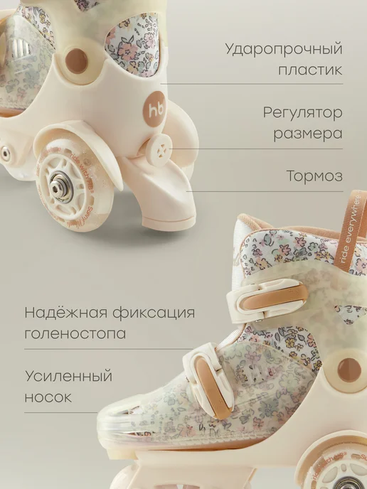 Happy Baby Ролики для девочки раздвижные с защитой, белый, фото 5