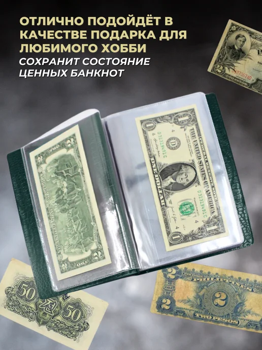 МДЪ Альбом для коллекционирования банкнот, зеленый, фото 2